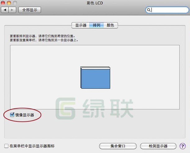 mini DP镜像设置