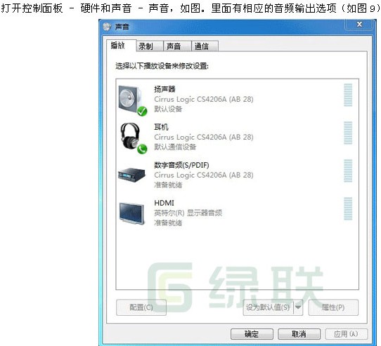 音频设置