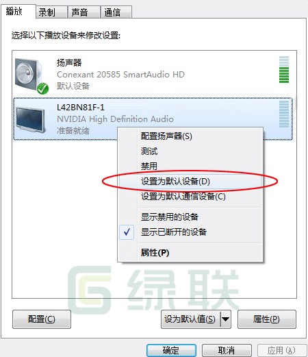 DP连接扬声器设置