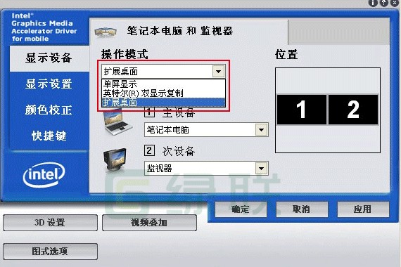intel显卡操作方法