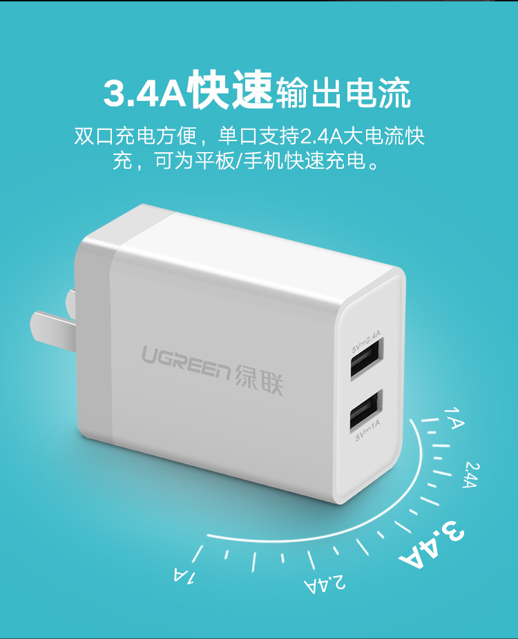双输出的充电头 1480167544935010.jpg