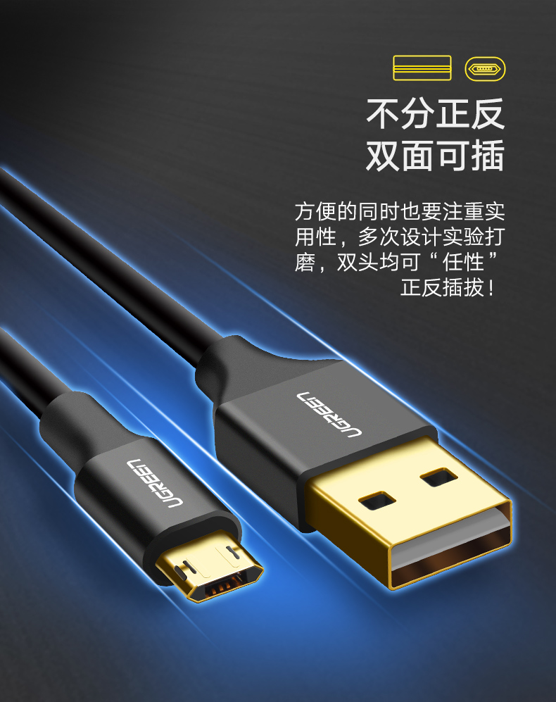 数据线快充专用头 1487418167880415.jpg