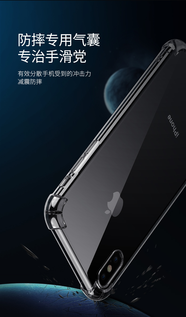 苹果x手机壳防摔 1548407251604638.jpg