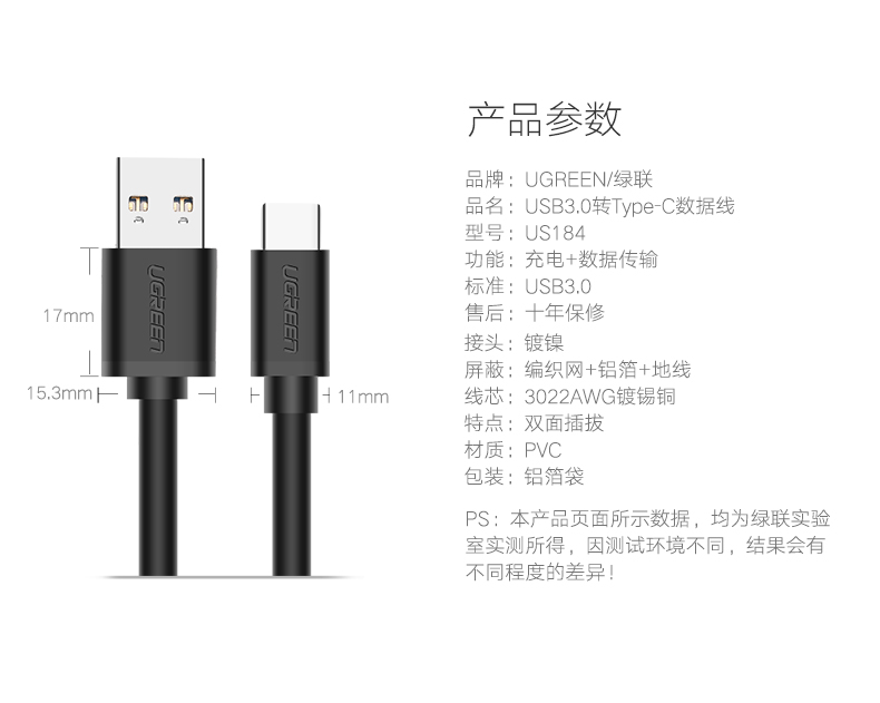 乐视双typec接口数据线