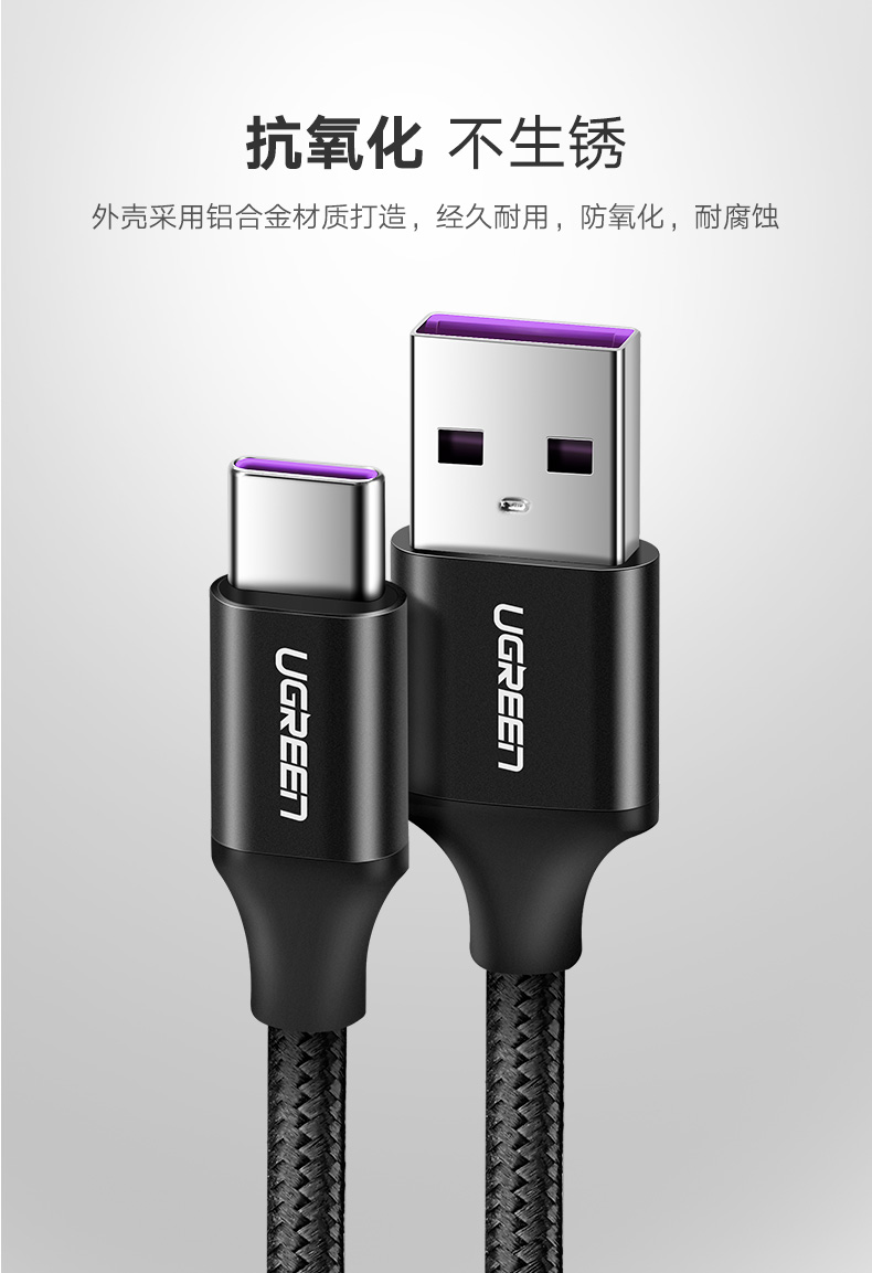 快速充电的耐用充电线 1519292452626658.jpg