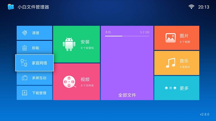 绿联私有云访问电视盒子投影仪等播放设备Samba接入教程