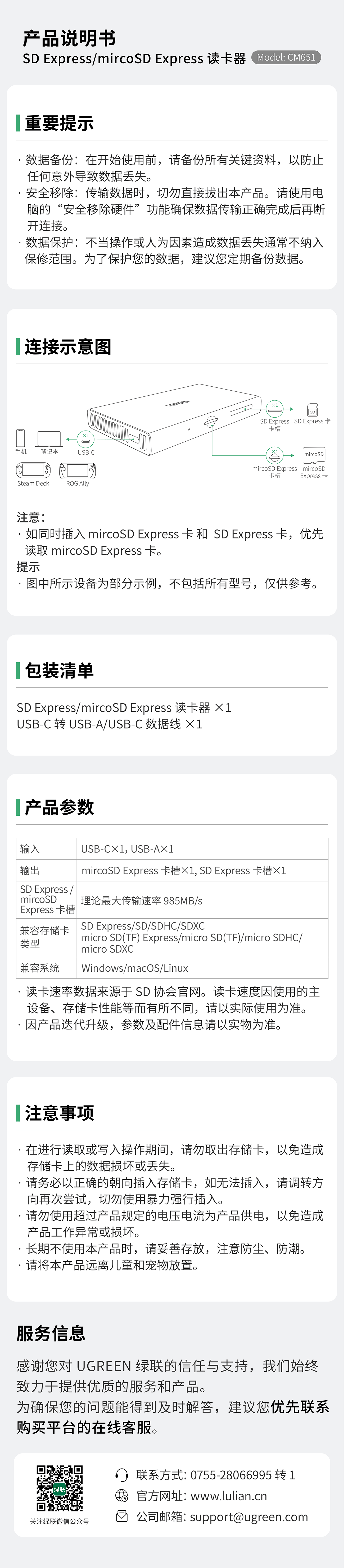 UGREEN绿联-更专业更安心的数码品牌