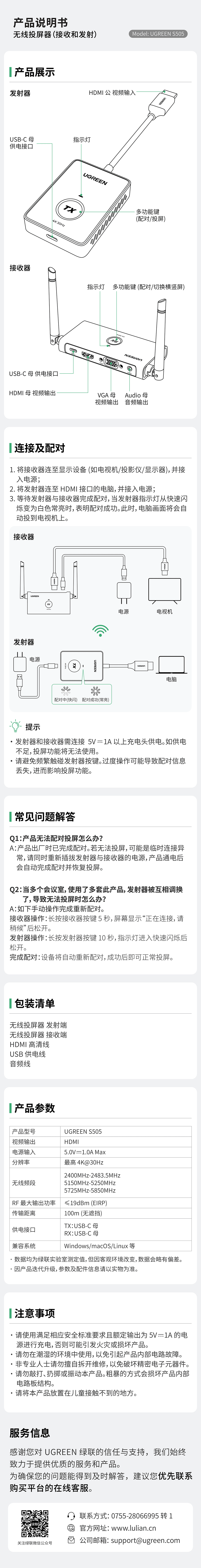 UGREEN绿联-更专业更安心的数码品牌