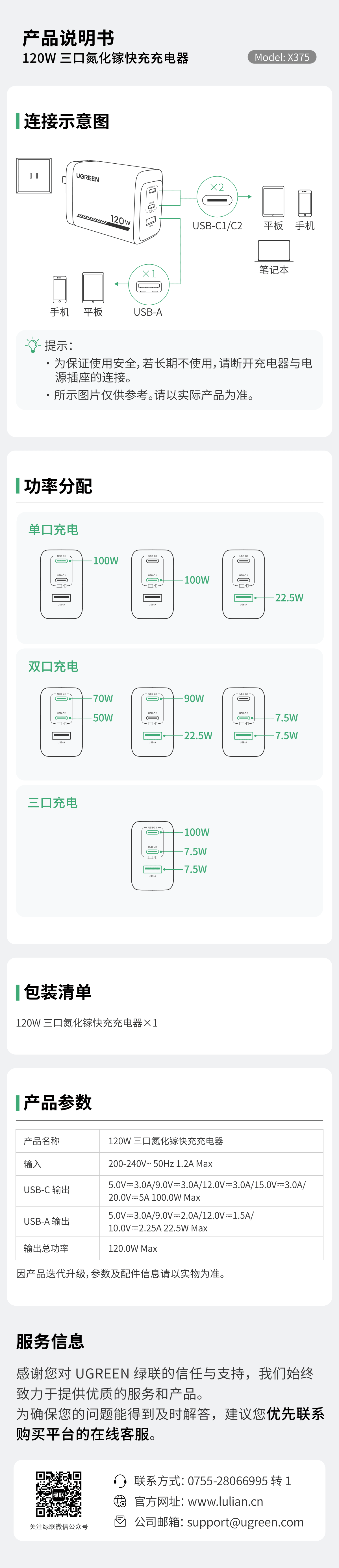 UGREEN绿联-品质新体验,数码选绿联
