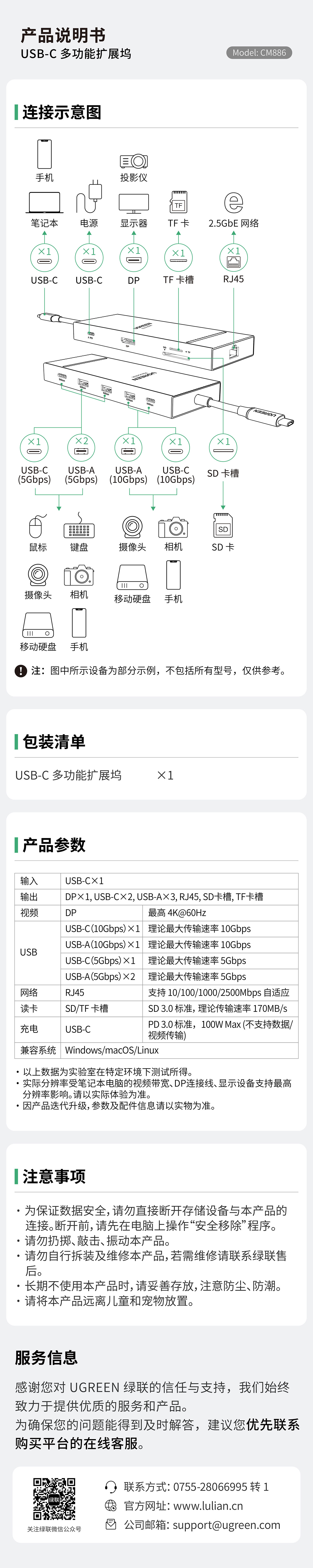 UGREEN绿联-品质新体验，数码选绿联
