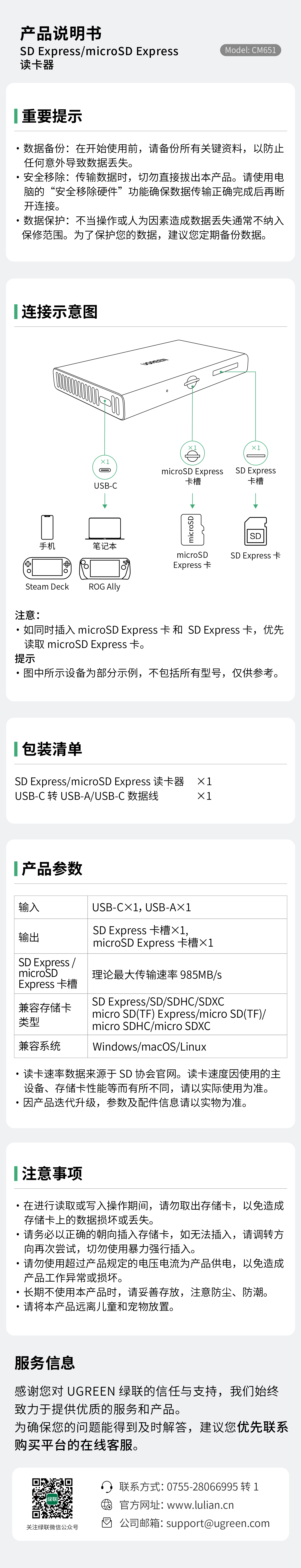UGREEN绿联-品质新体验,数码选绿联