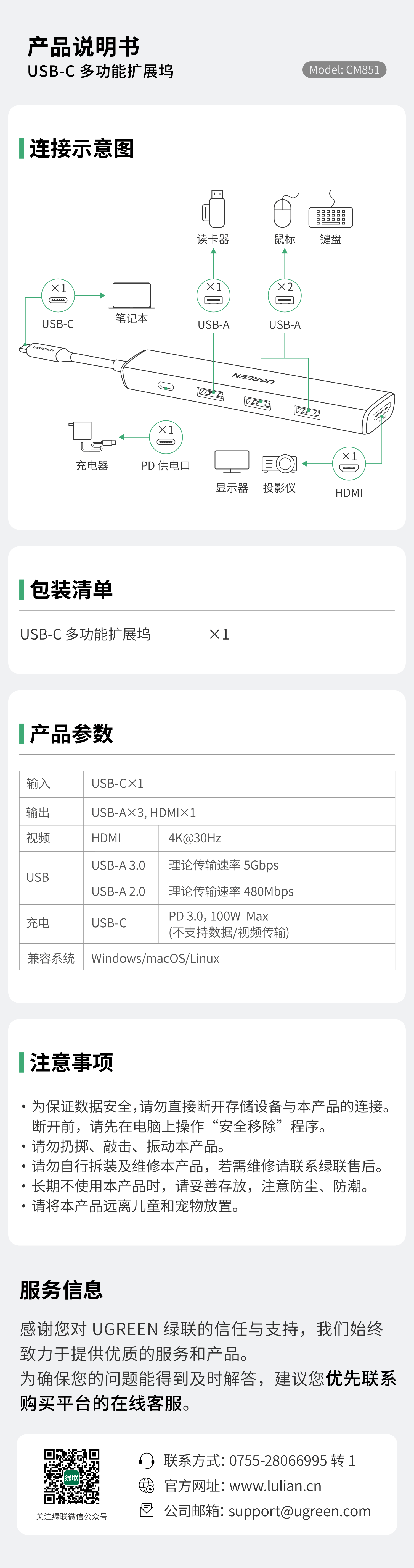 UGREEN绿联-品质新体验,数码选绿联