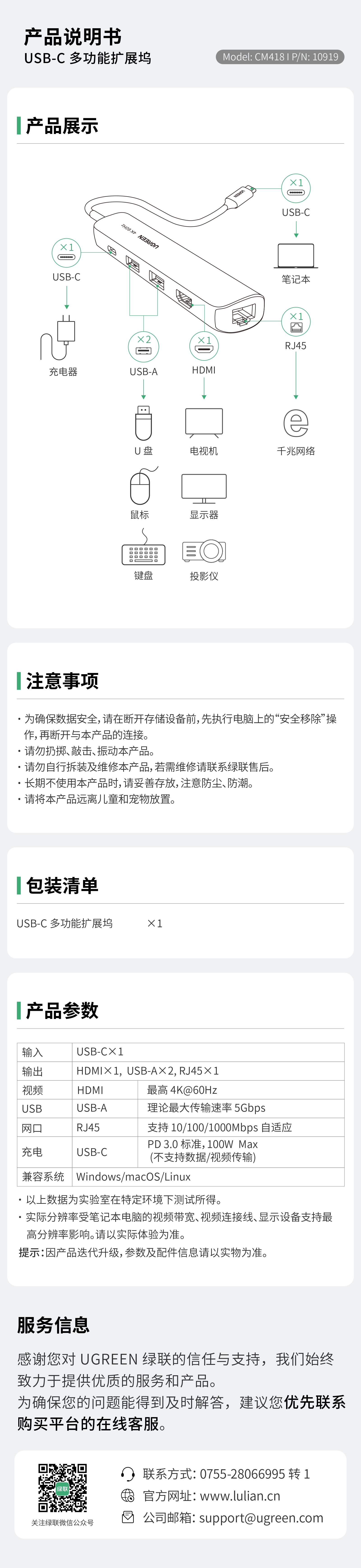UGREEN绿联-全球领先的消费电子科技品牌