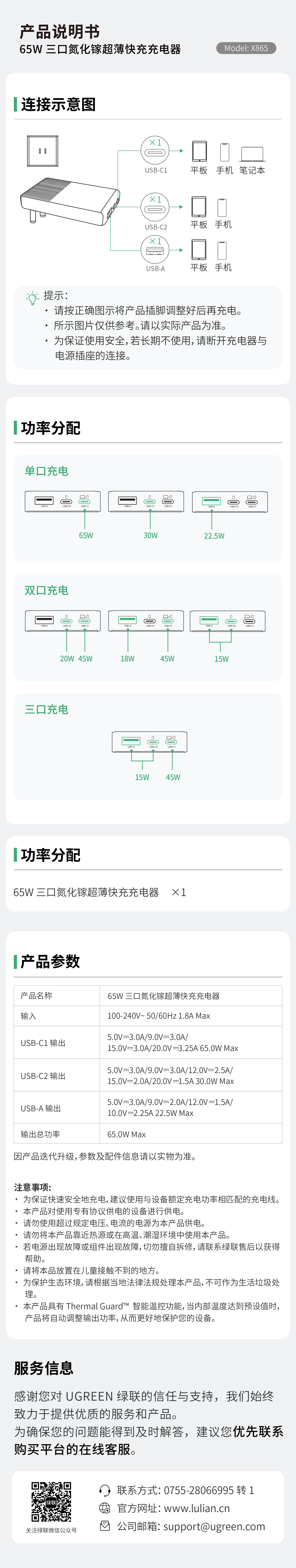 UGREEN绿联-全球领先的消费电子科技品牌