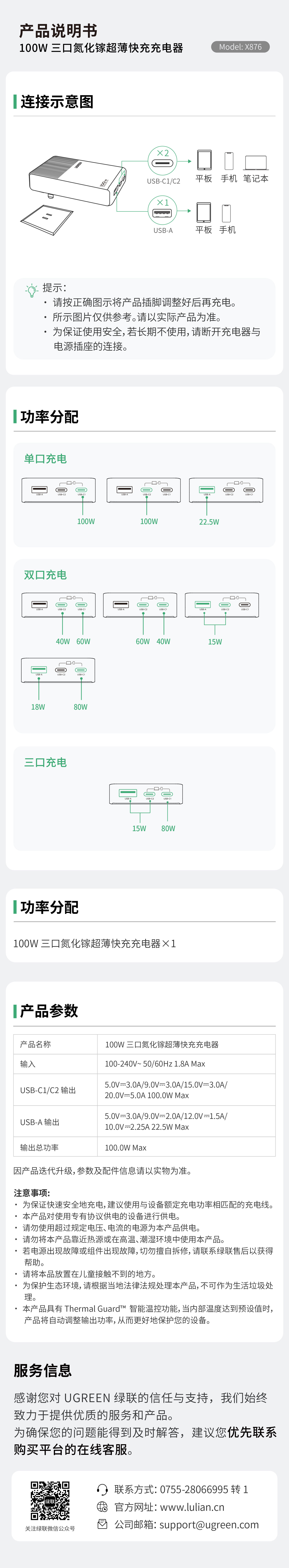 100W三口氮化镓超薄快充充电器，支持单口100W输出，具备智能温控
