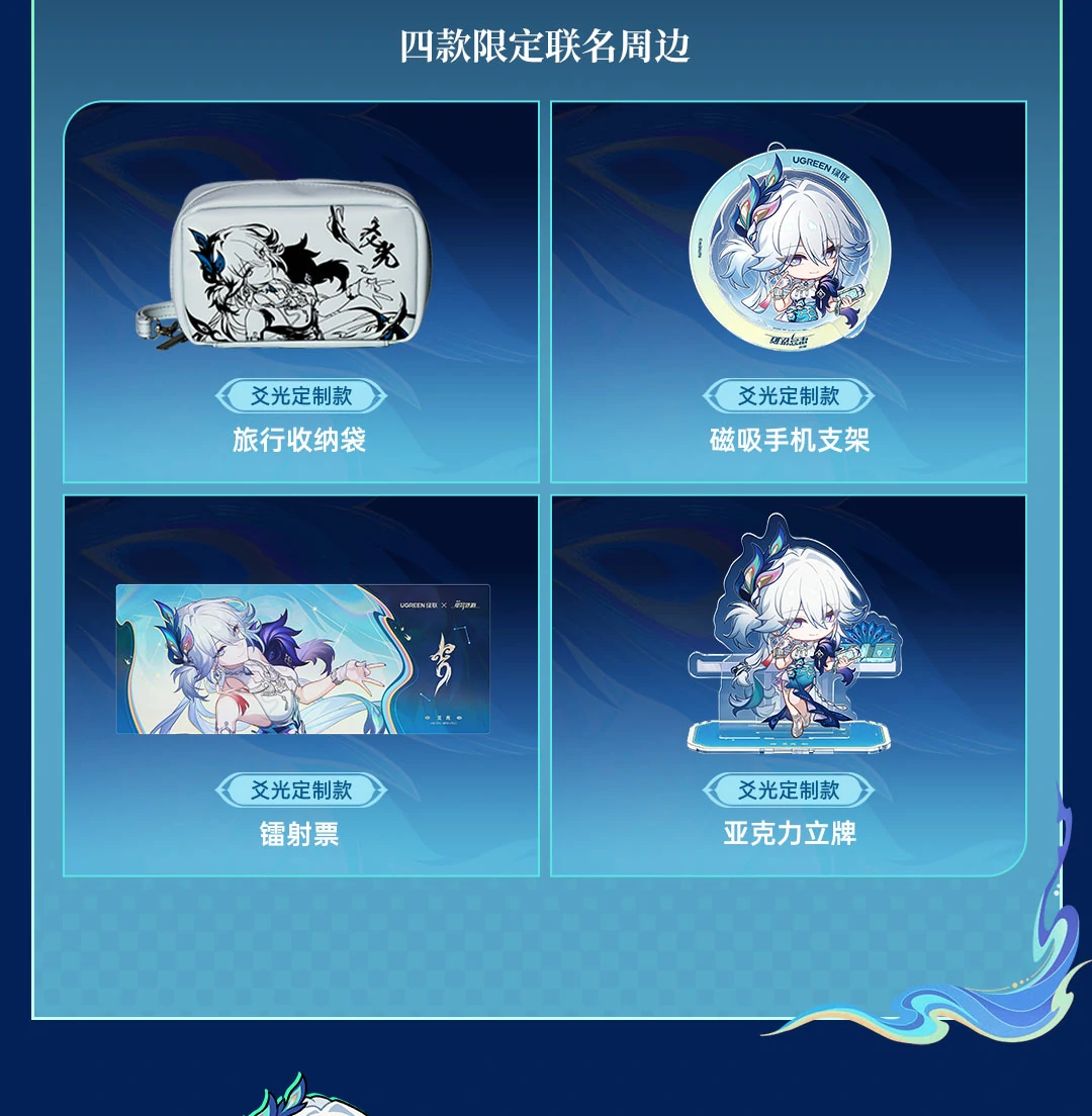 UGREEN绿联-品质新体验,数码选绿联