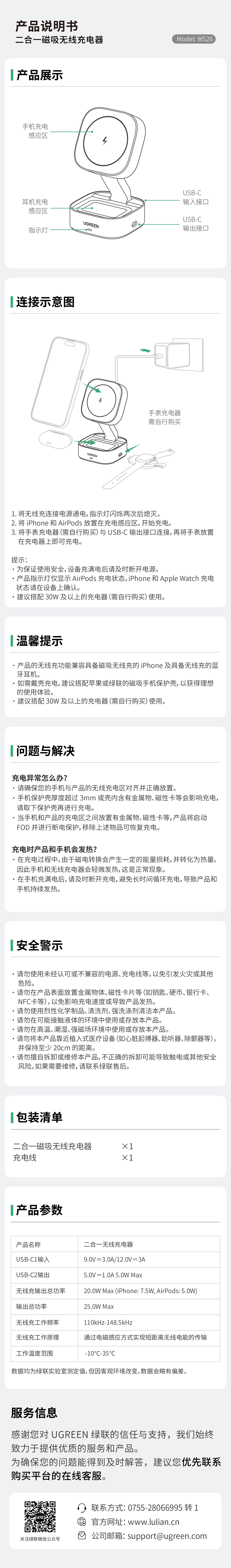 UGREEN绿联-品质新体验,数码选绿联