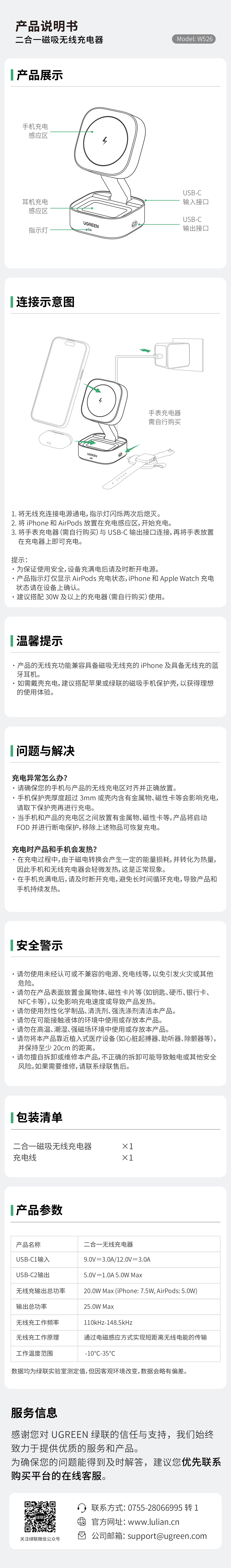 支持15W快充,兼容苹果设备,折叠后便于携带 支持15W快充,兼容苹果设备,折叠后便于携带
