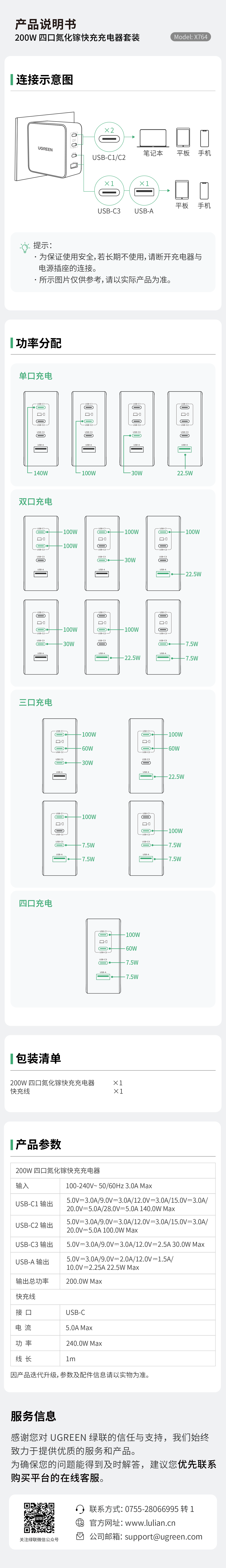 200W氮化镓快充充电器,3C1A四接口,单口最高140W输出 200W氮化镓快充充电器,3C1A四接口,单口最高140W输出