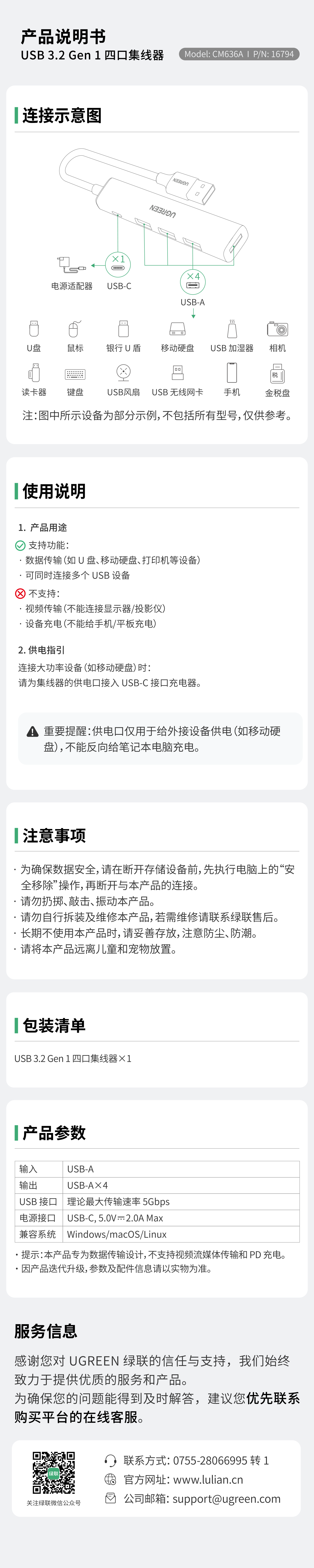 UGREEN绿联-品质新体验,数码选绿联