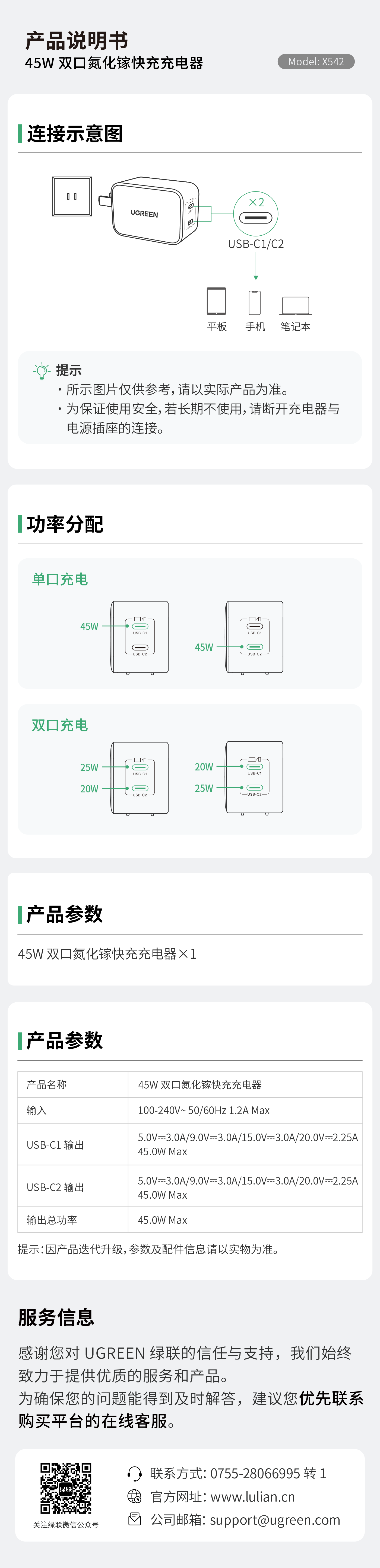 UGREEN绿联-品质新体验,数码选绿联