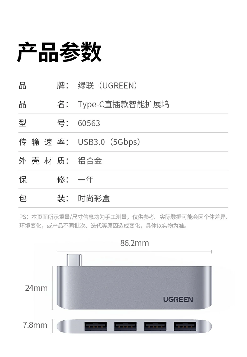UGREEN绿联-品质新体验,数码选绿联 UGREEN绿联-品质新体验,数码选绿联