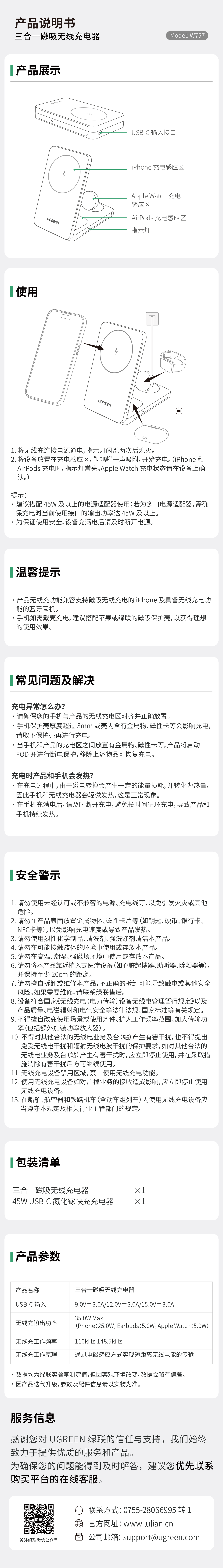 W757-16038说明书，包含参数、操作、故障排查及安全提示